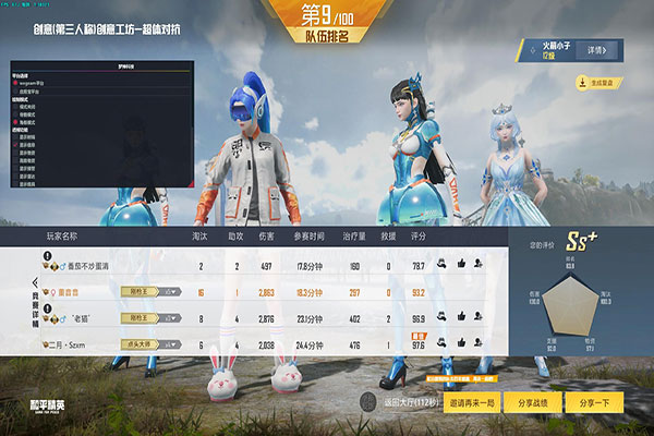 CF火透视软件效果